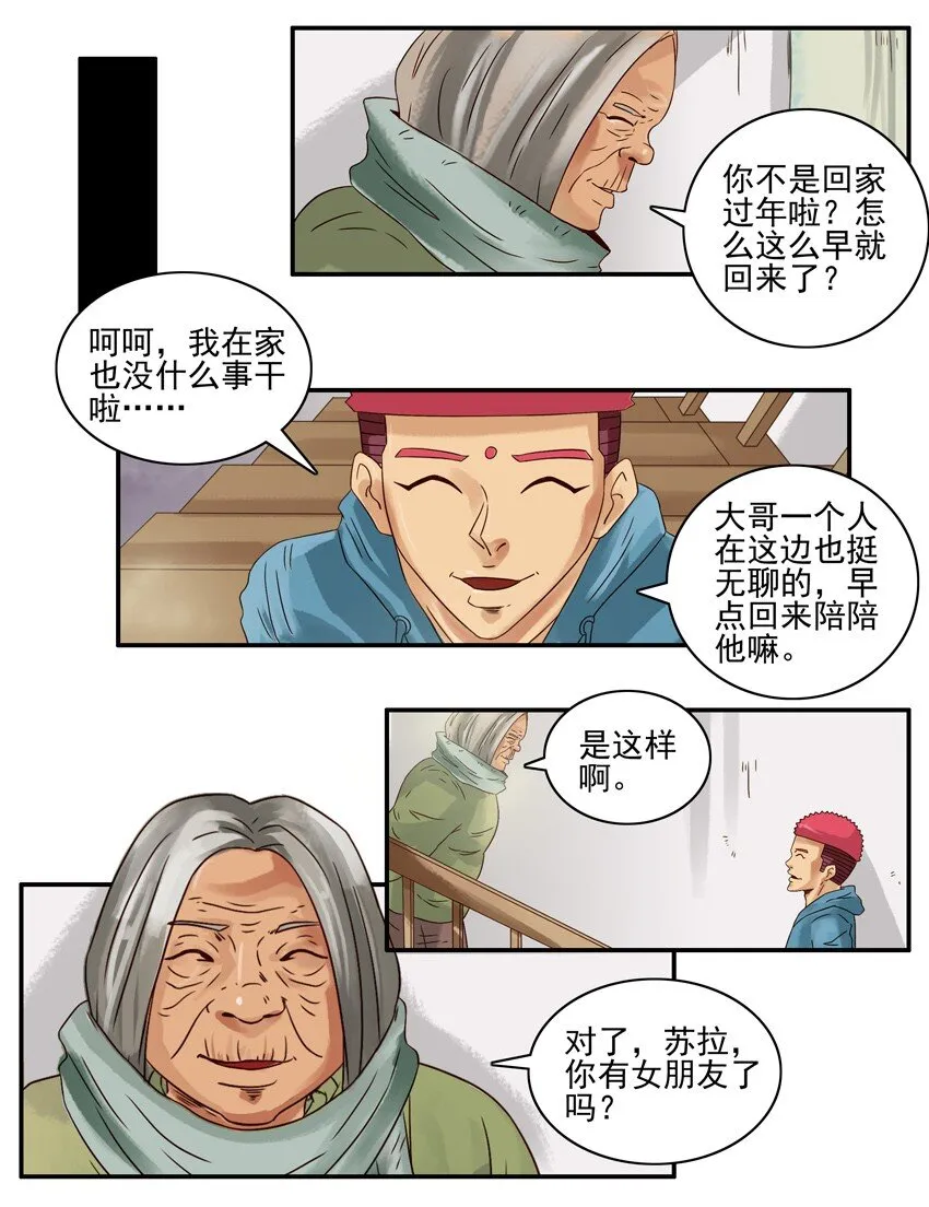 592 唧歪 第6页