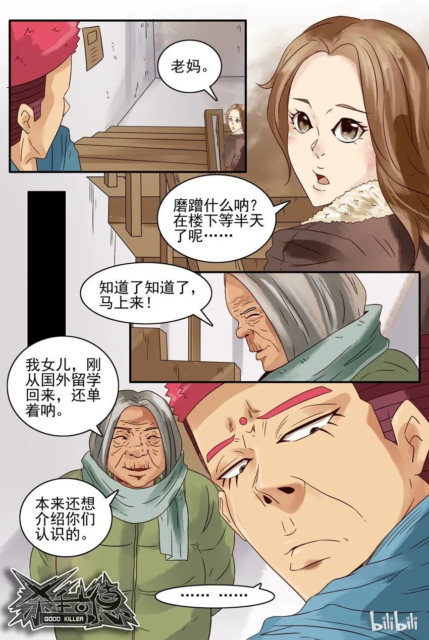 592 唧歪 第10页