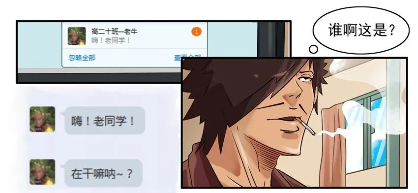 593 老同学 第5页