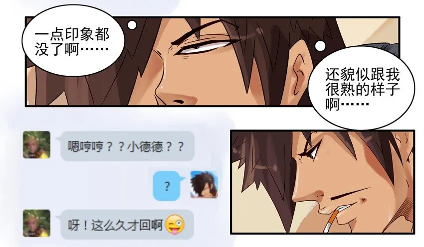593 老同学 第6页