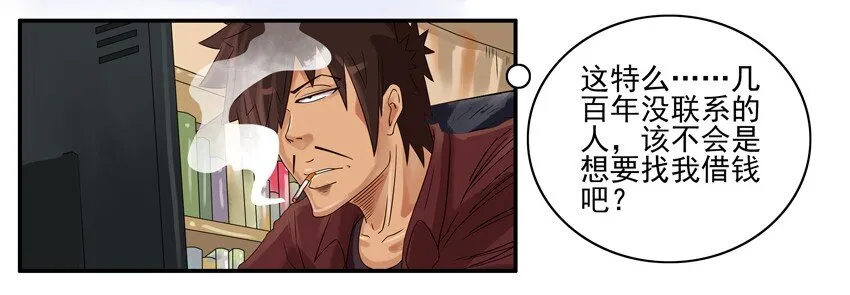 593 老同学 第7页