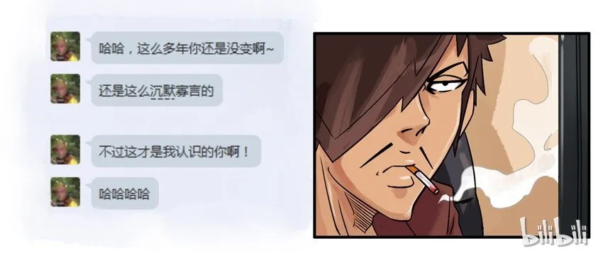 593 老同学 第9页