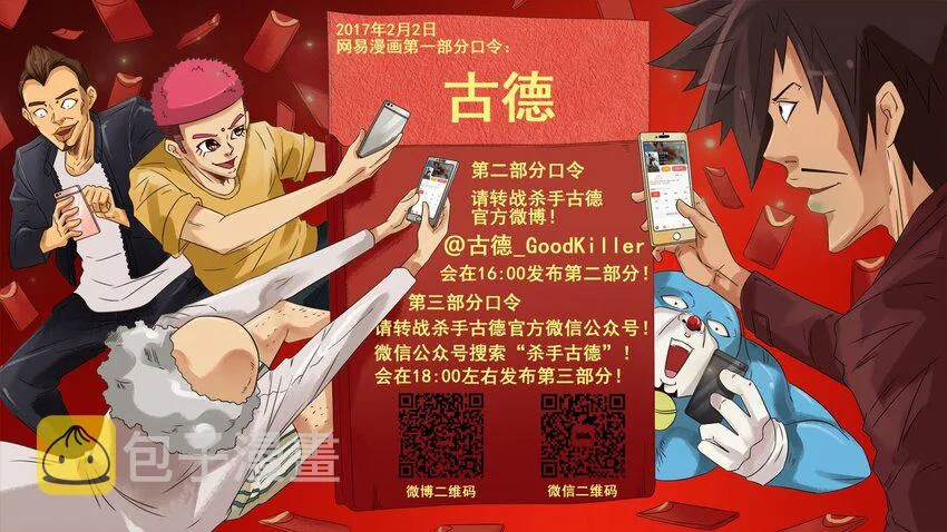594 红包游戏 第1页