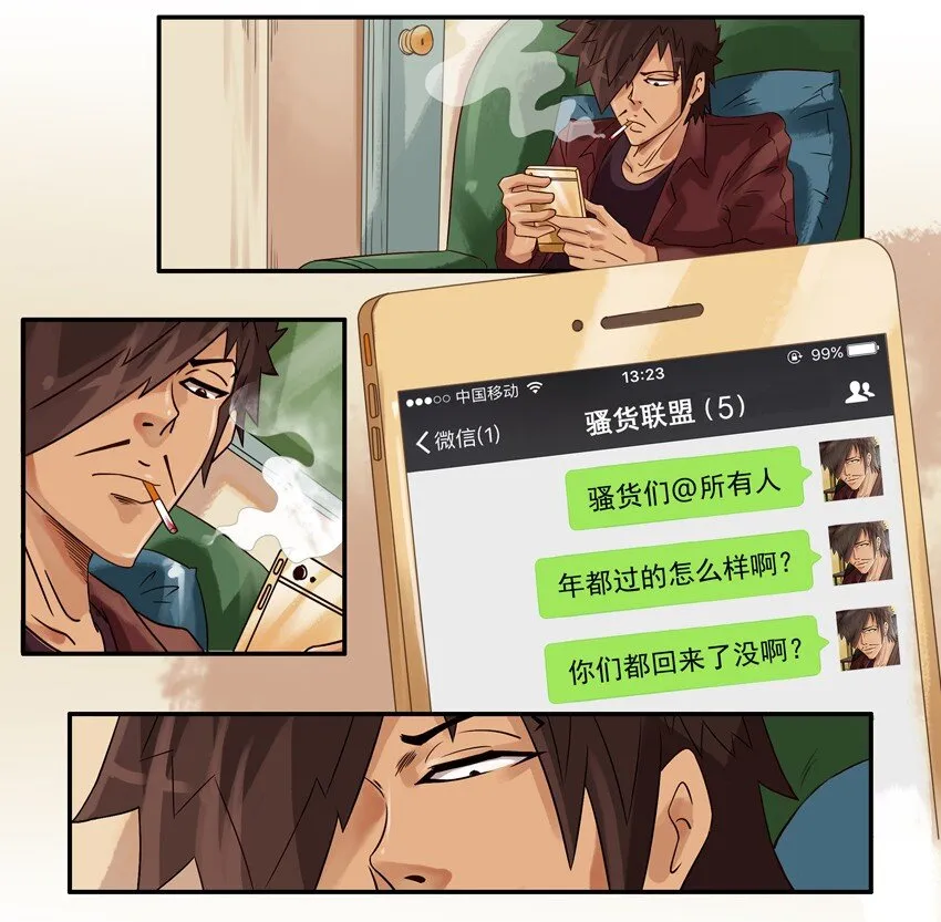 594 红包游戏 第3页