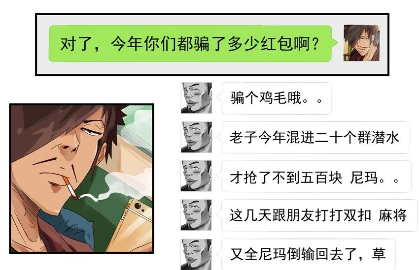594 红包游戏 第6页