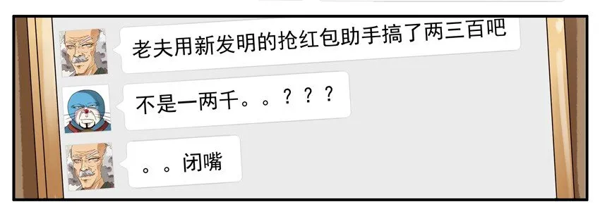 594 红包游戏 第7页