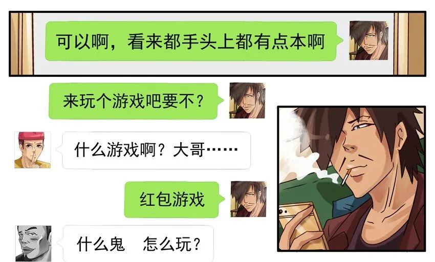 594 红包游戏 第9页