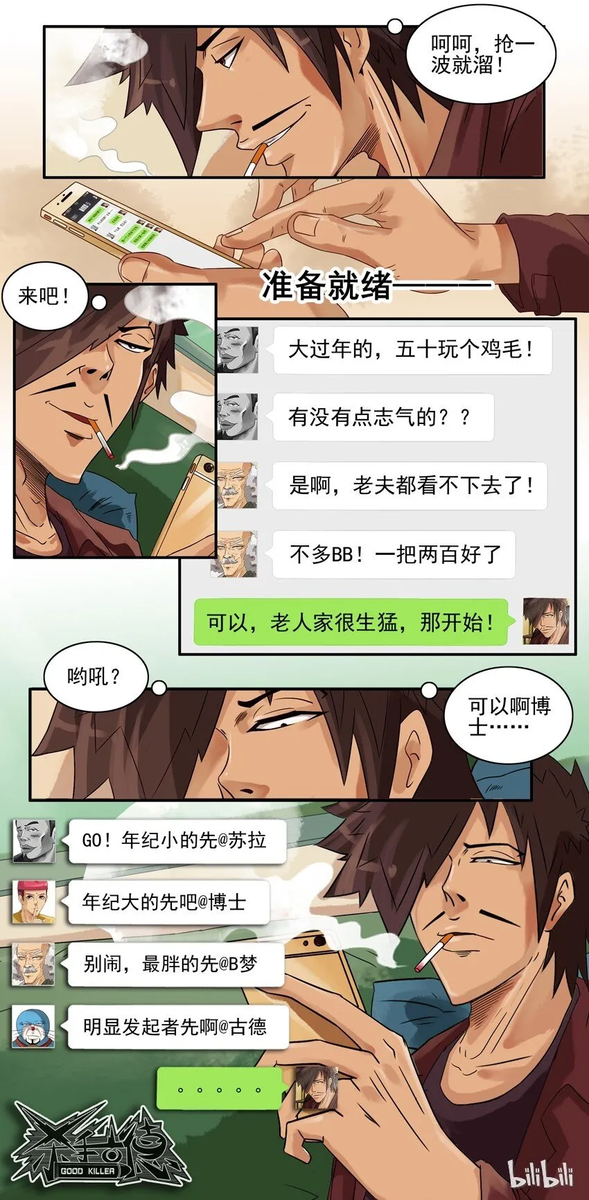 594 红包游戏 第12页