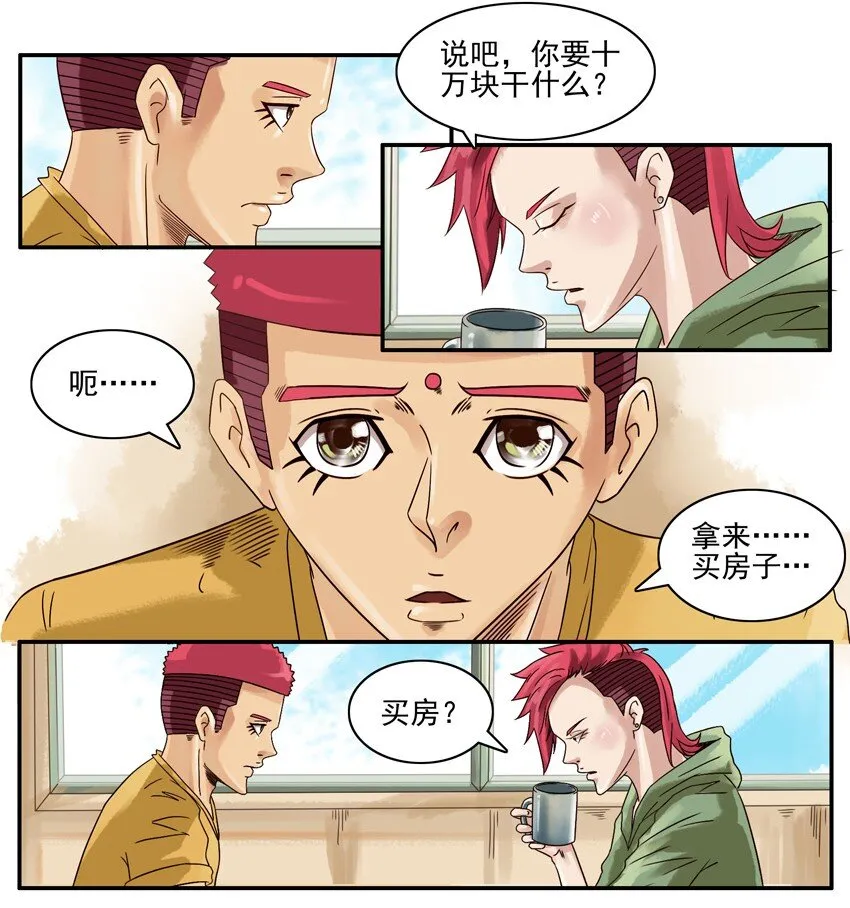 596 买房子 第3页
