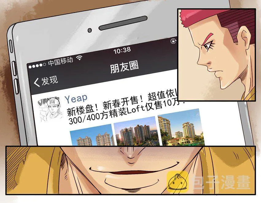 596 买房子 第8页