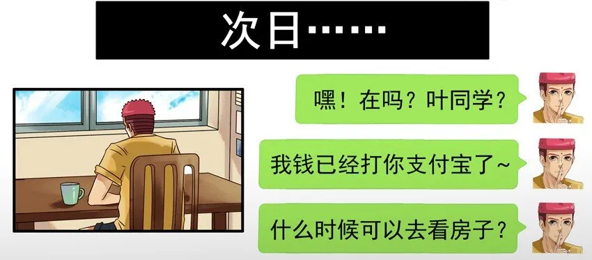 596 买房子 第10页