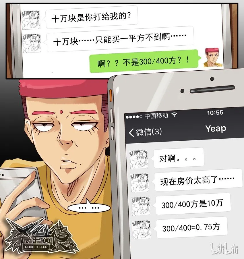 596 买房子 第11页