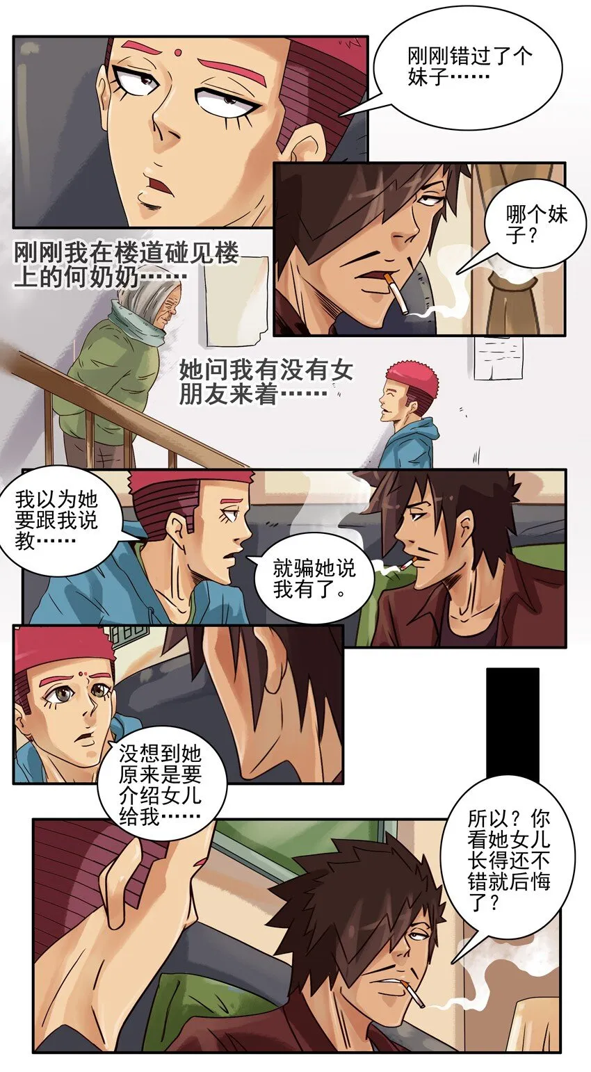 597 老人机 第3页