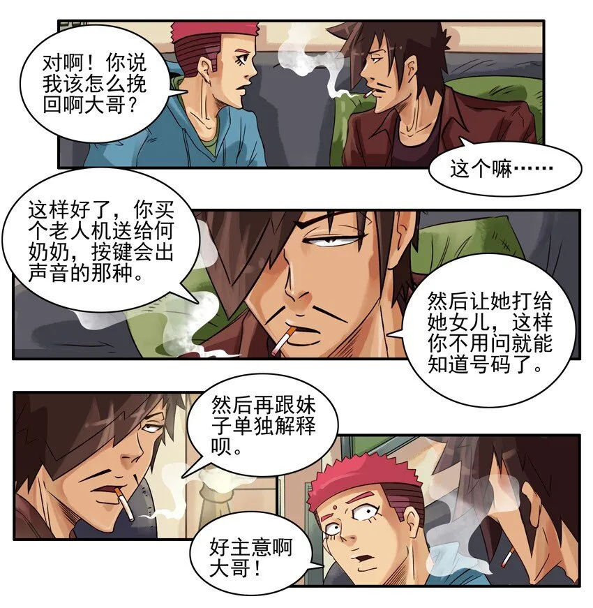 597 老人机 第4页