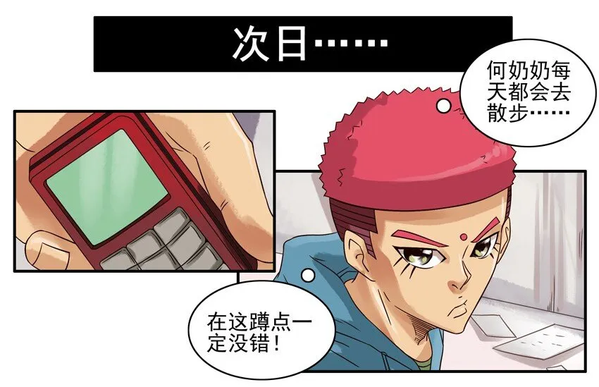 597 老人机 第6页