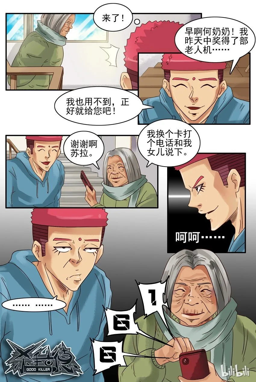 597 老人机 第7页