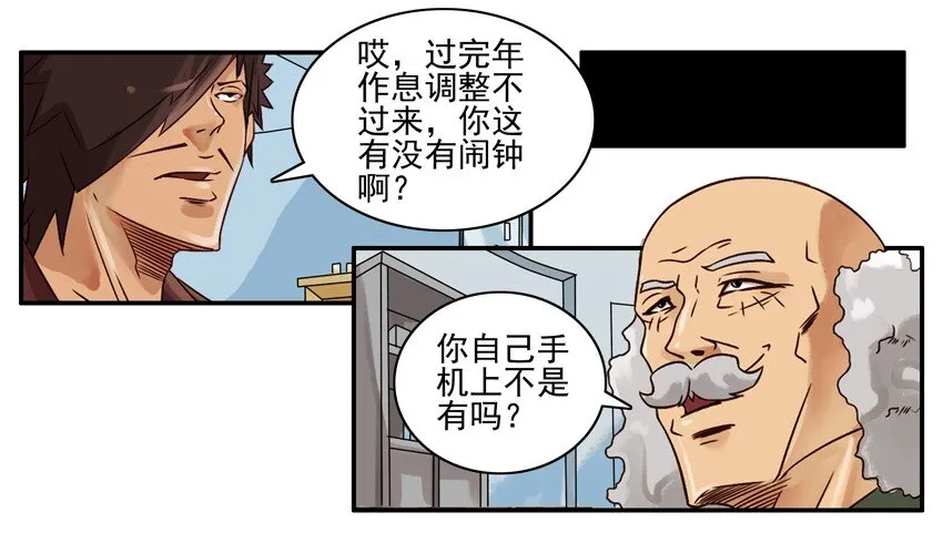 598 强力闹钟 第5页