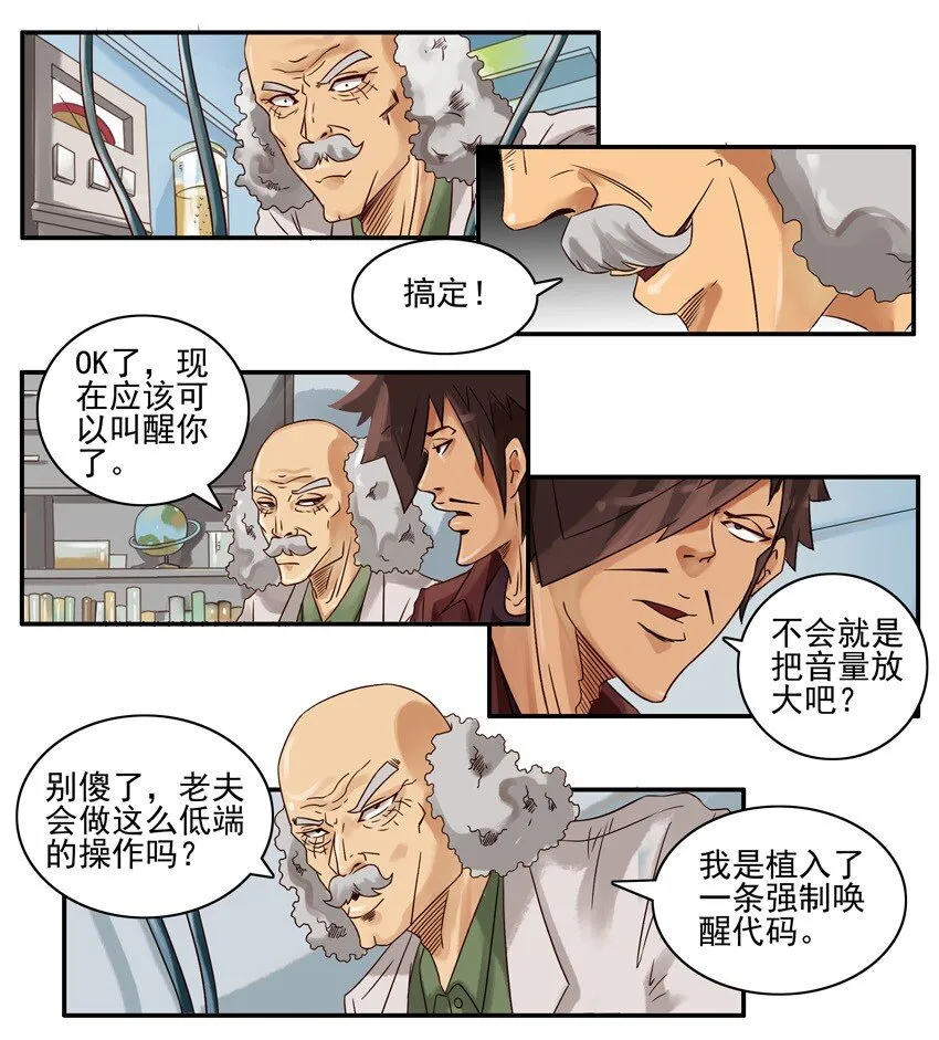 598 强力闹钟 第9页