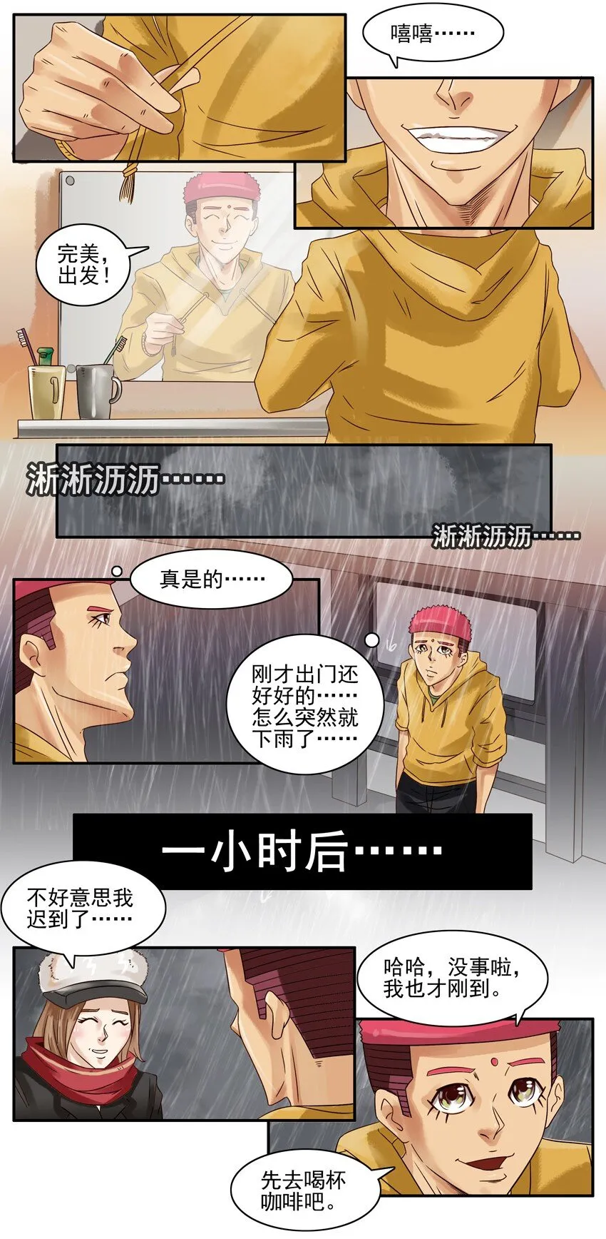599 本命年 第5页