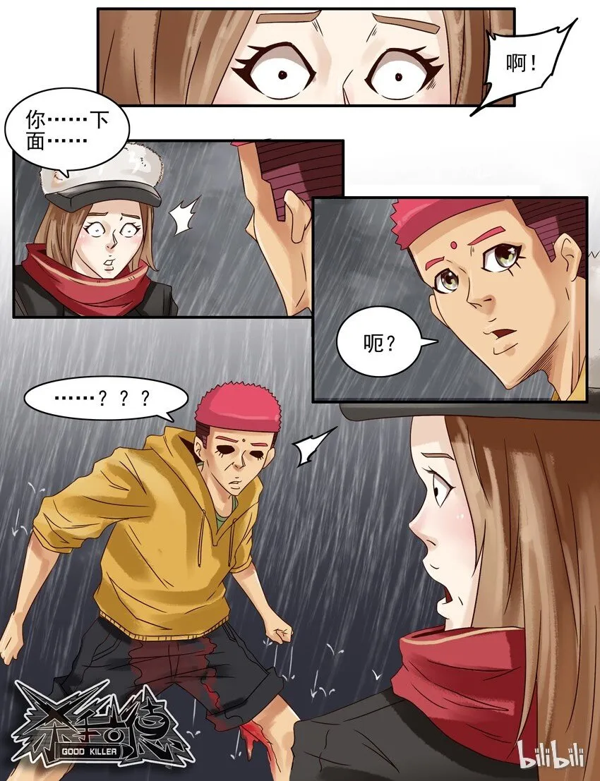 599 本命年 第6页