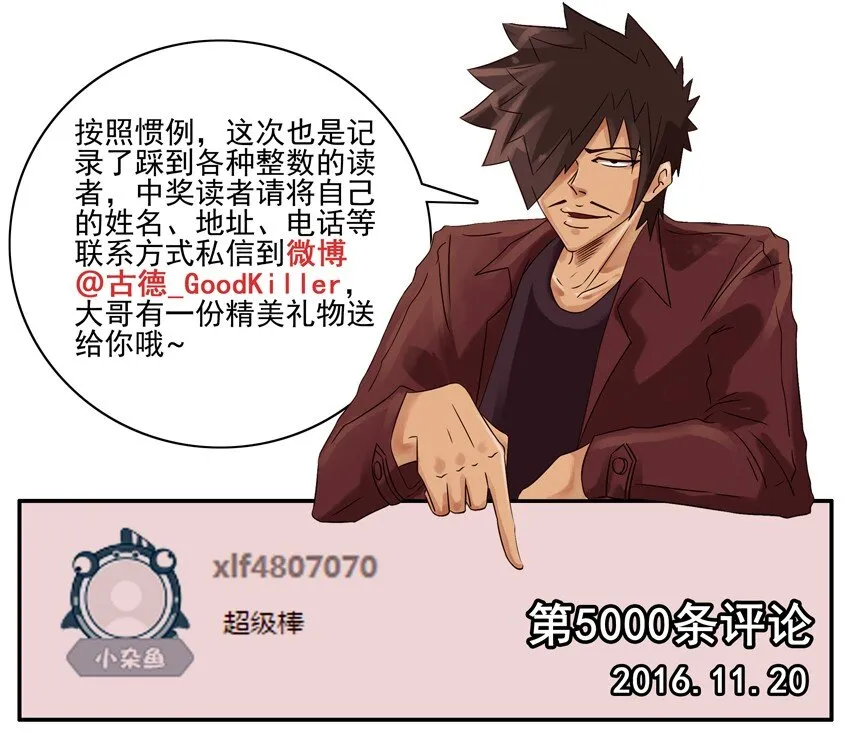 600 六百话纪念 第2页