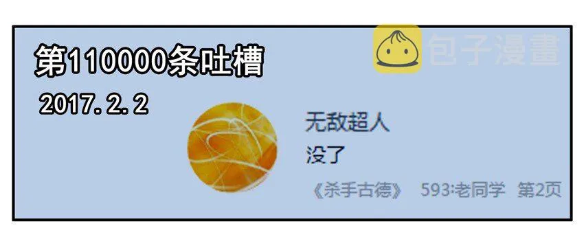 600 六百话纪念 第9页