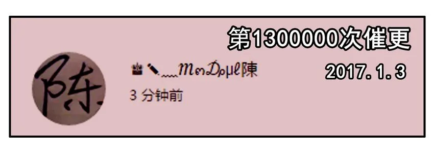 600 六百话纪念 第14页