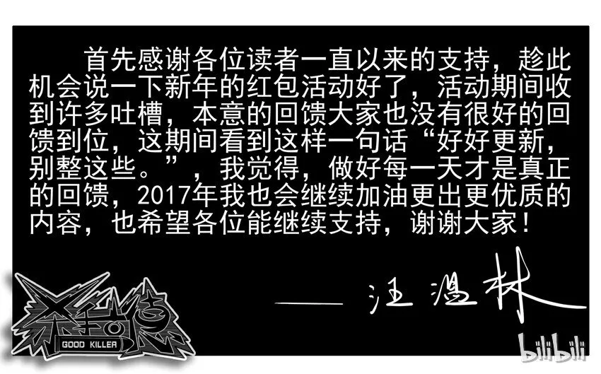 600 六百话纪念 第18页
