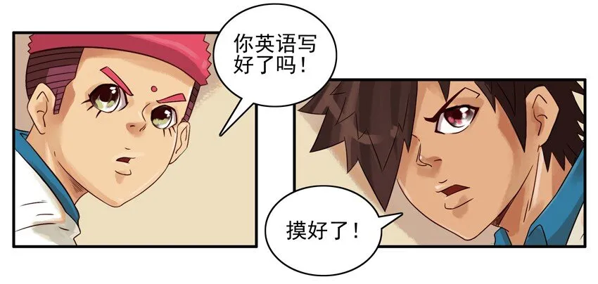 601 寒假日记 第5页