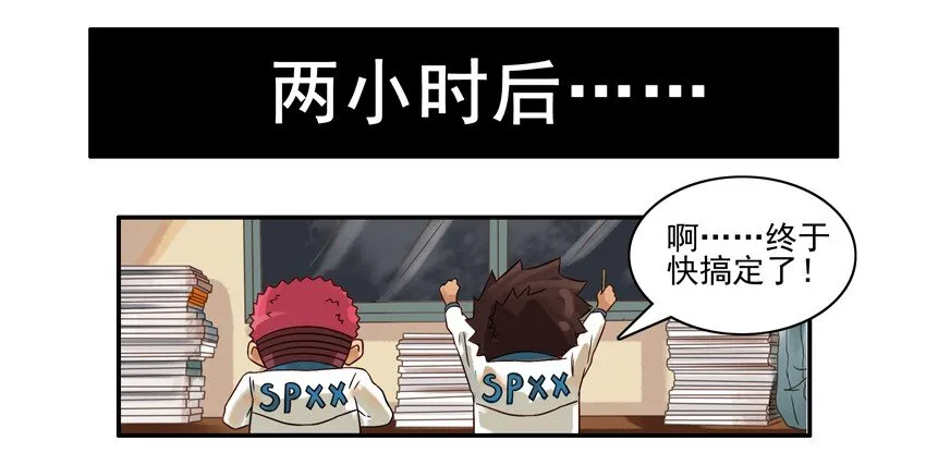601 寒假日记 第7页