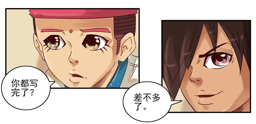 601 寒假日记 第8页