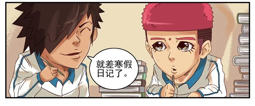 601 寒假日记 第9页