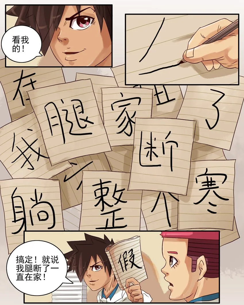 601 寒假日记 第11页