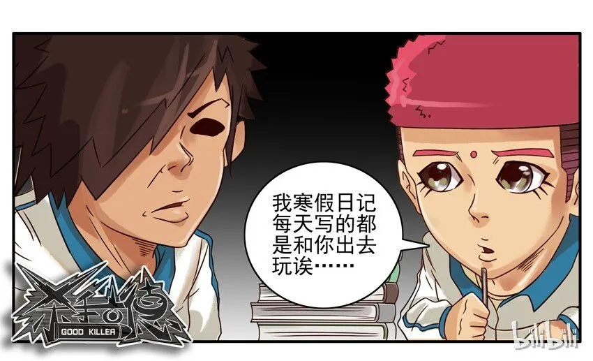 601 寒假日记 第13页