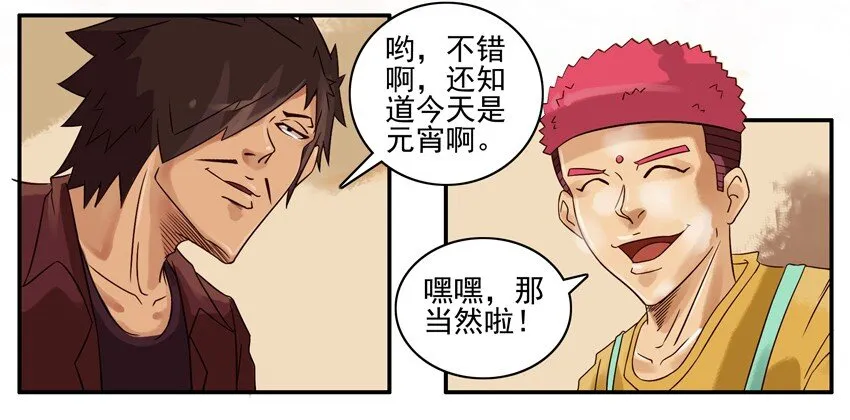 603 汤圆 第7页