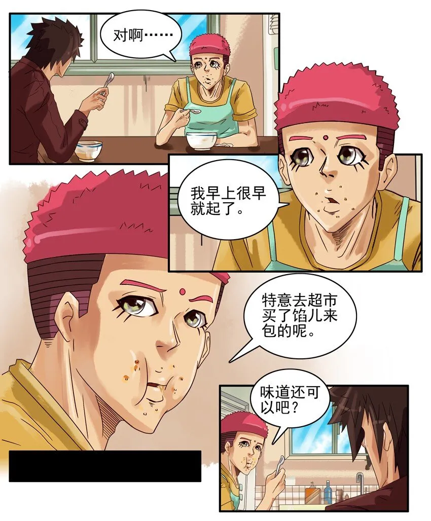 603 汤圆 第10页