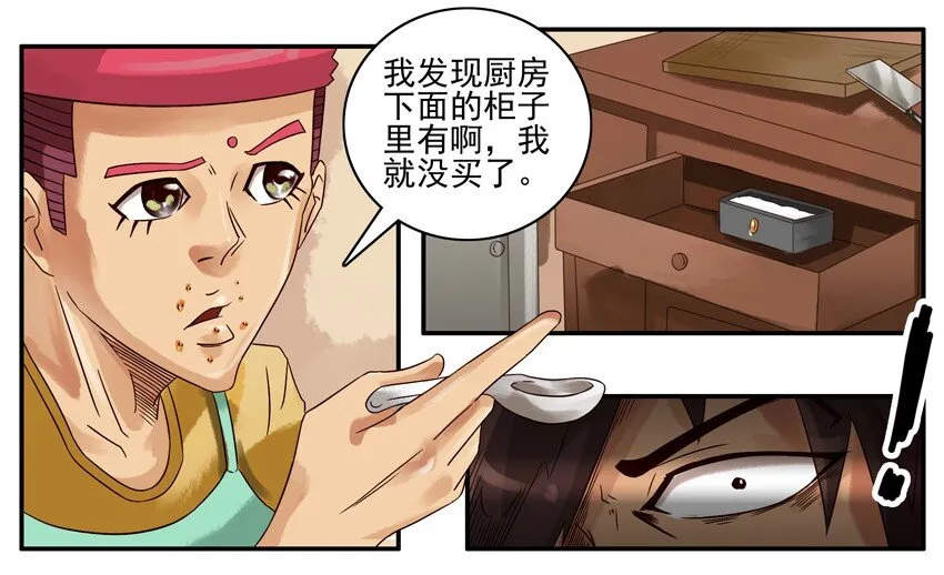 603 汤圆 第12页