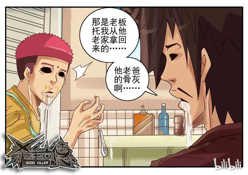 603 汤圆 第13页