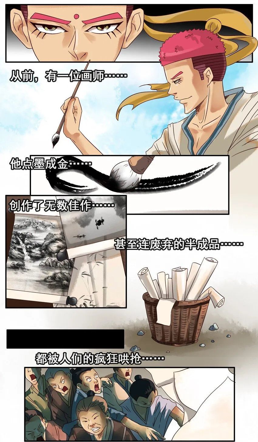 604 画龙点睛 第2页
