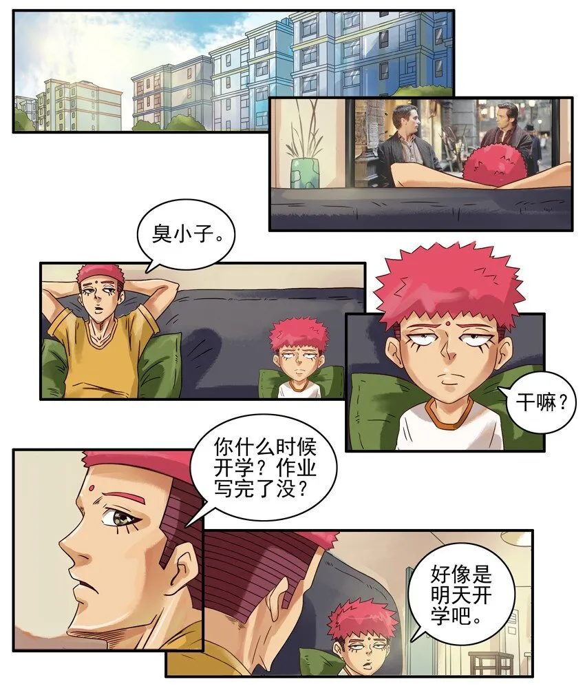 605 打个赌 第2页