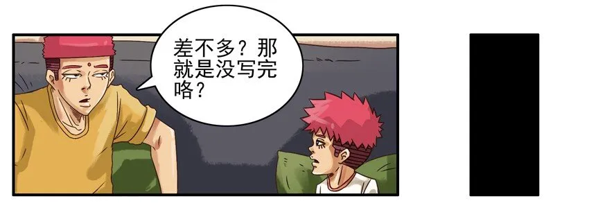 605 打个赌 第4页