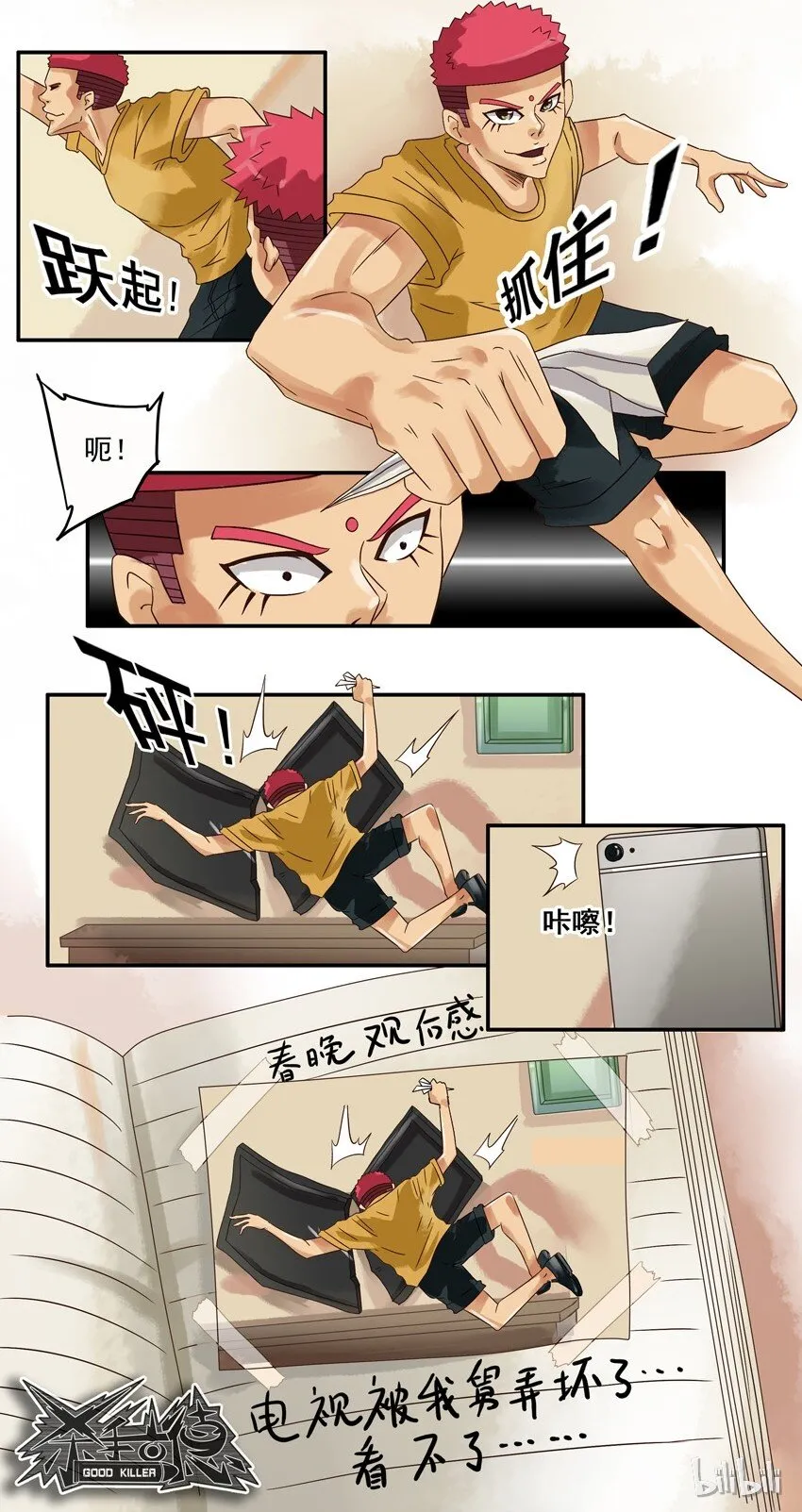 605 打个赌 第10页