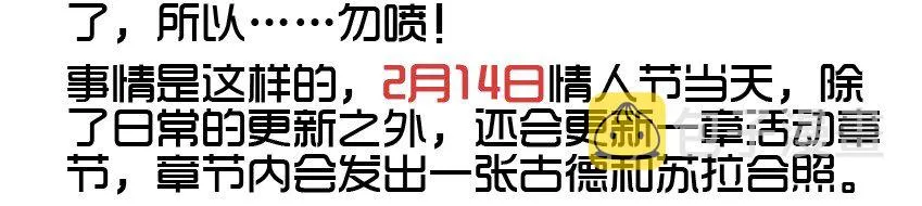 606 情人节活动预告 第2页