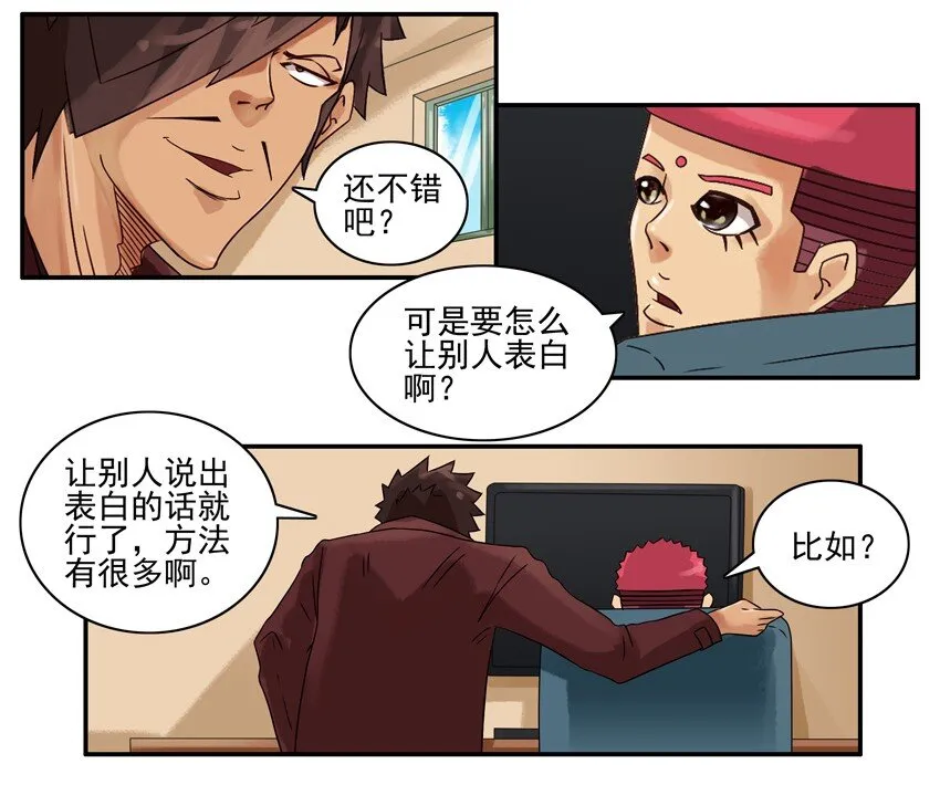 607 表白含片 第5页