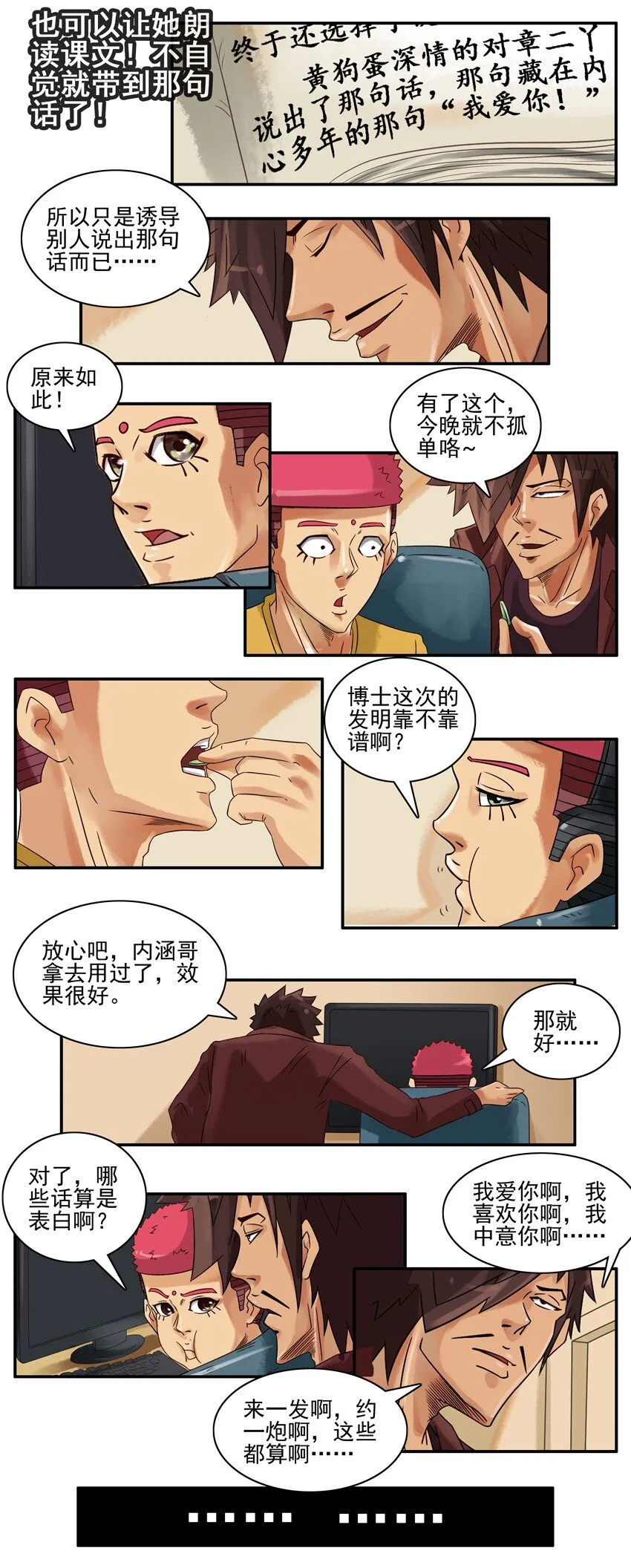 607 表白含片 第8页