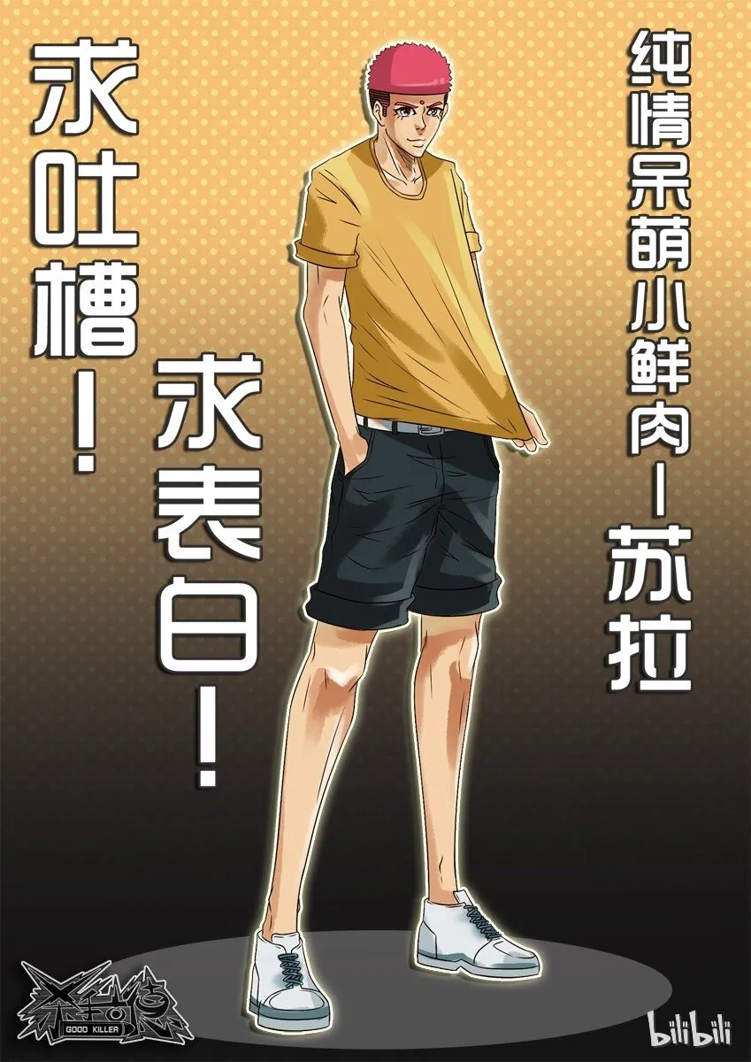 609 苏拉求表白 第1页