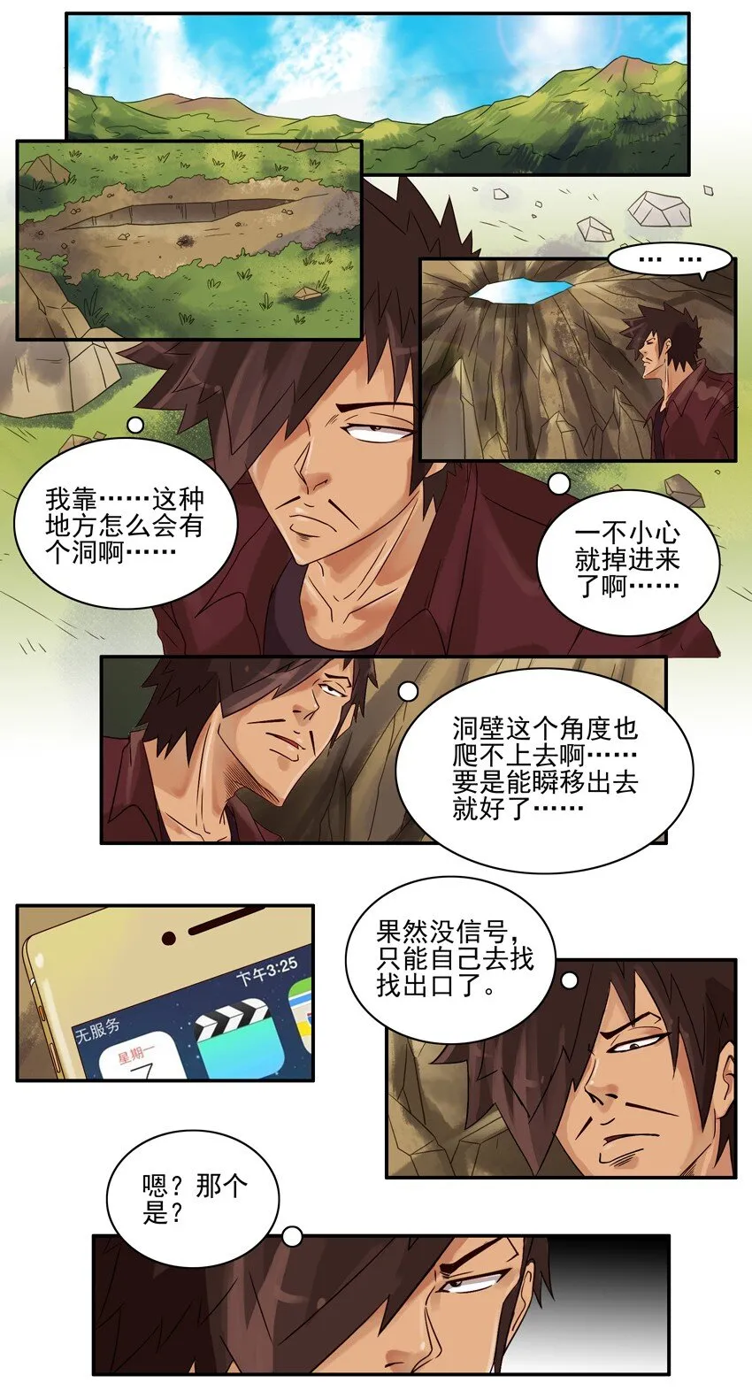 610 超能力 第2页
