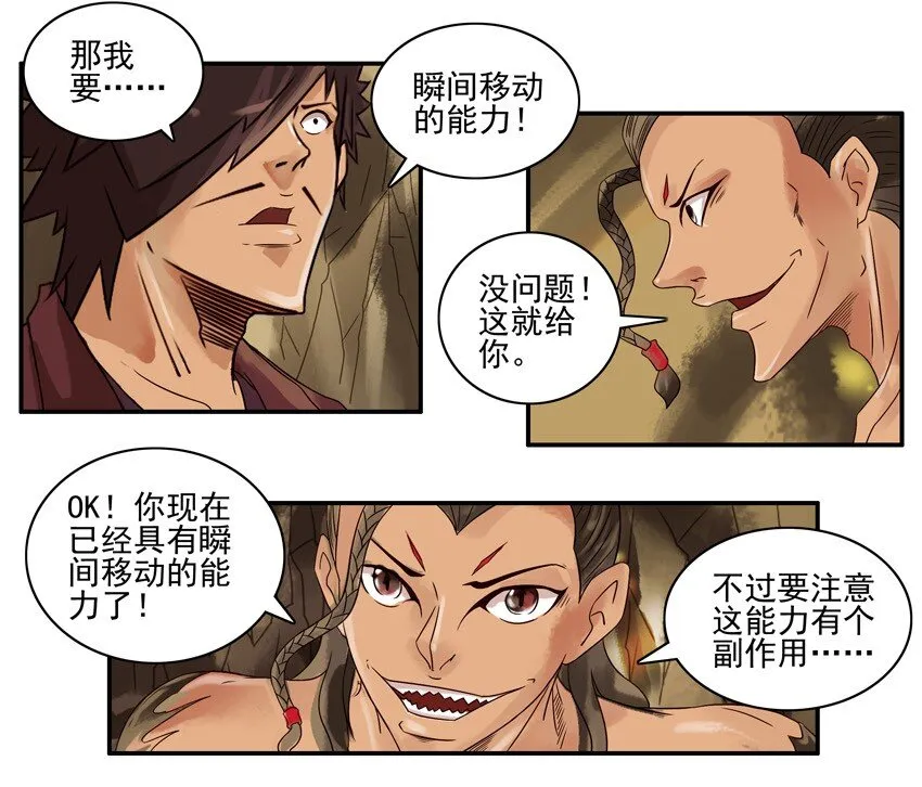 610 超能力 第5页