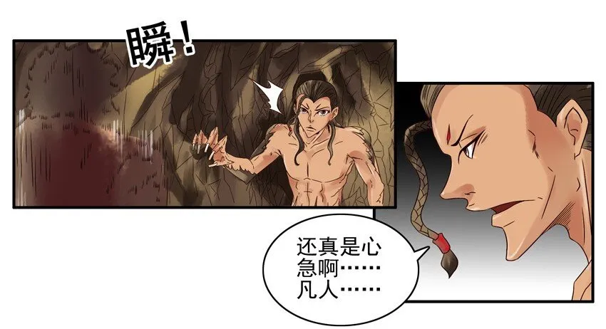 610 超能力 第6页