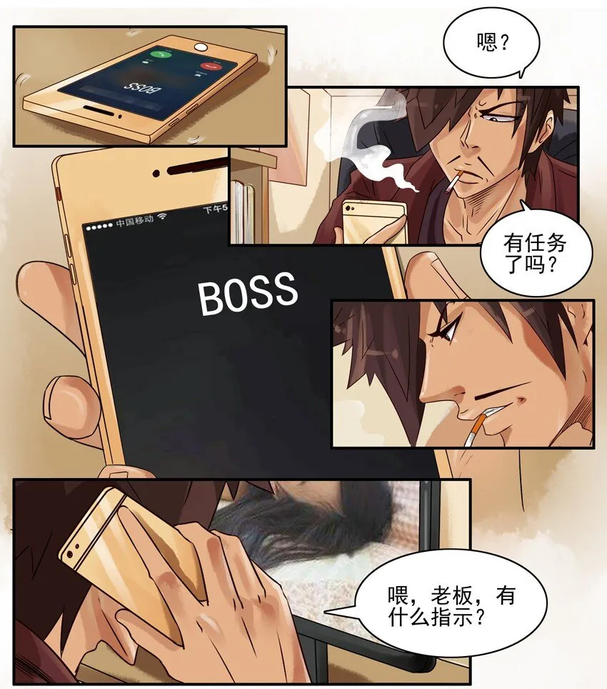 611 受挫 第3页